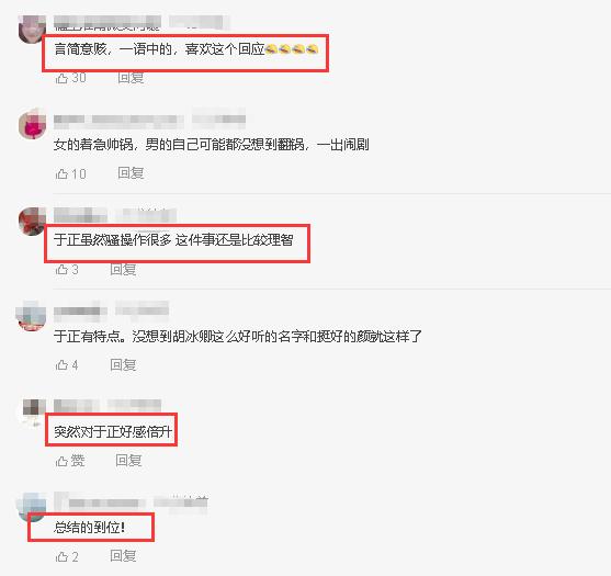 被质疑蹭张铭恩徐璐热度，于正：对渣男蠢女不感兴趣！网友：绝了