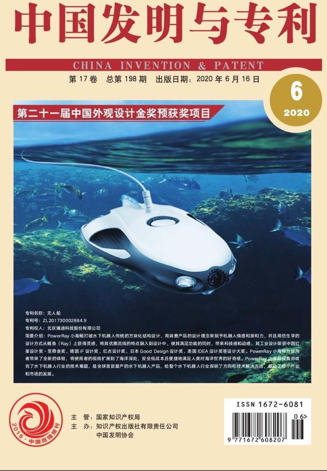 PowerRay小海鳐获中国专利设计金奖，如何做到声量不减？