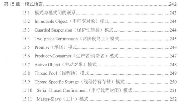 GitHub上120K Stars国内第一的Java多线程PDF到底有什么魅力？