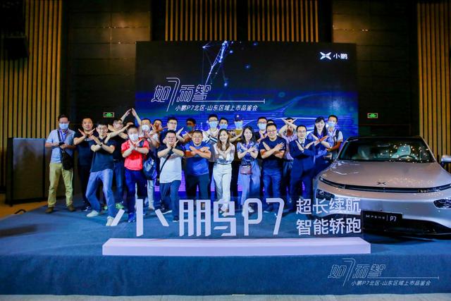 如7而智，超乎想象，超长续航智能轿跑小鹏P7登
