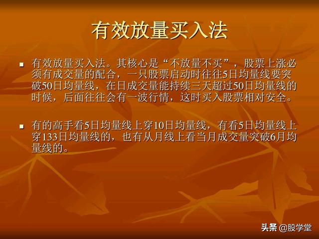 A股最新实战擒拿涨停板技巧图解锦集！（收藏板