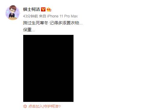 24岁职业八段围棋手范蕴若意外离世，柯洁用张学友歌词悼念送别