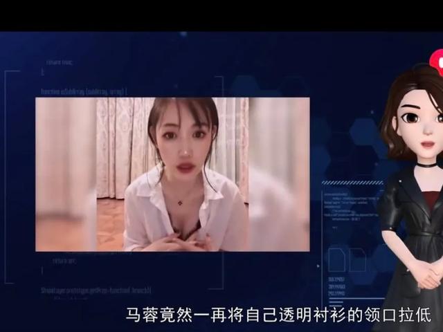 马蓉大尺度直播被举报：求求你为了孩子，要点脸吧！