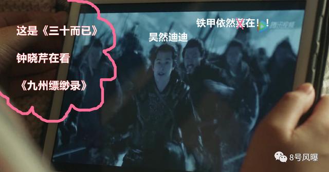 《三十而已》幕后公司估值75亿 靠现实题材剧目走红
