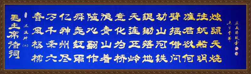 大师风范、国学经典——中国航天艺术家孟庆瑞