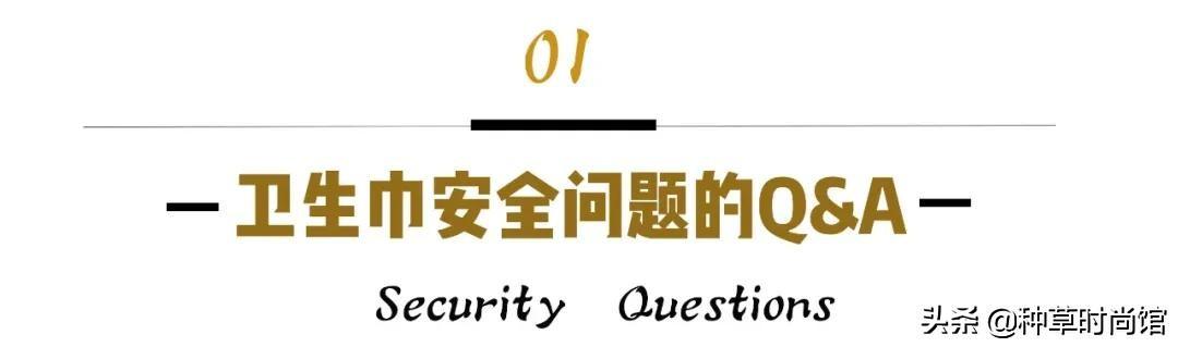 你的卫生巾好用吗？大牌卫生巾测评教你选
