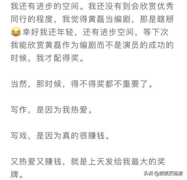 黄磊不配提名白玉兰编剧奖，向往的生活再爆内幕，内心流泪成力作