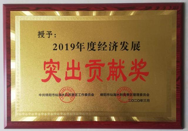 治污凈水光耀環(huán)?！拇@興實(shí)業(yè)集團(tuán)鹽亭城鎮(zhèn)水環(huán)境治理紀(jì)實(shí)