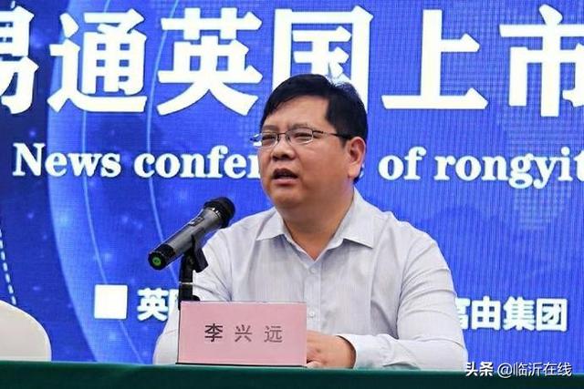 融易通股份英国上市新闻发布会举行