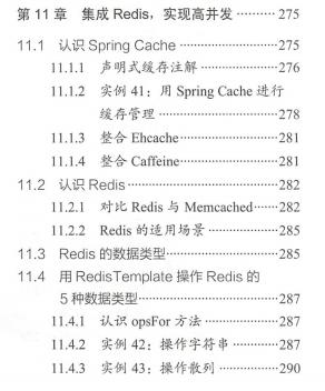 京东T10用后台系统+京东商城两大项目实战带你吃透SpringBoot