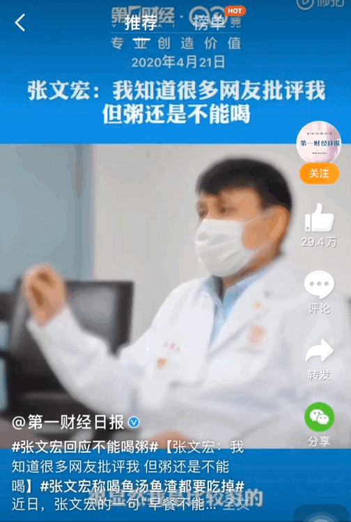 张文宏：早餐不喝粥，鱼汤里的鱼渣要吃掉，网友：别被带坏了节奏