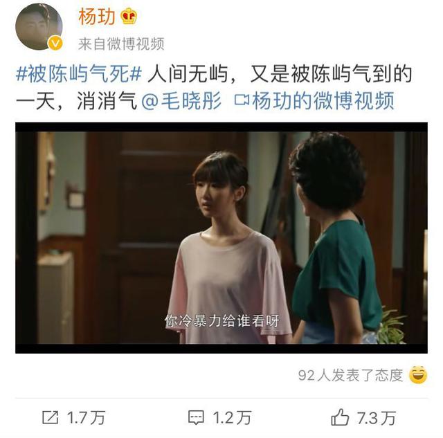 杨玏第三次演陈姓渣男《三十而已》陈屿渣上热搜 本人满满求生欲