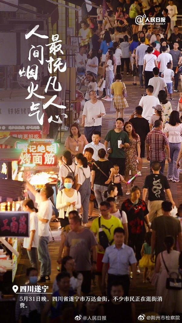 人间烟火气，最在街巷中。一起迎接充满烟火气