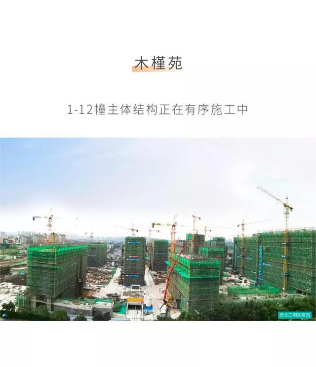 未来科技城人气红盘，杭州翡翠城7月工程进度