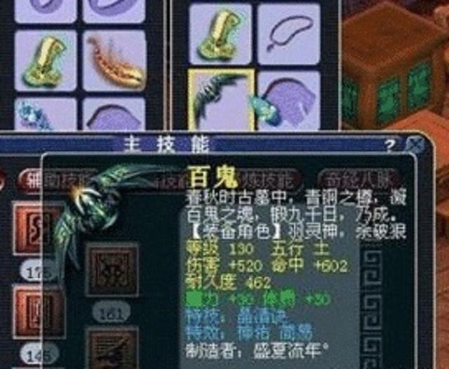 梦幻西游：129级专用神器大赏，天科第一扇竟没有简易