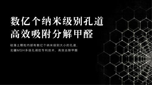 「北疆硅藻泥」中性VS碱性，哪种硅藻泥更适合装修使用？