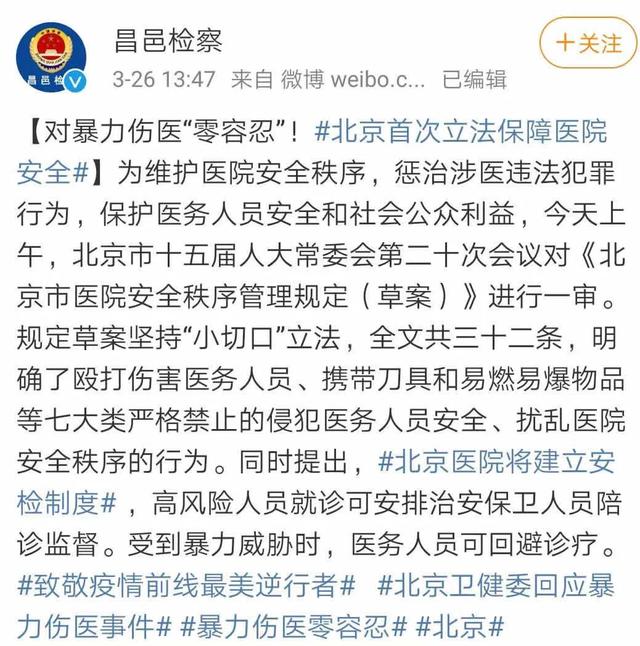 疫情快过去了，有人开始“殴打医生”了！