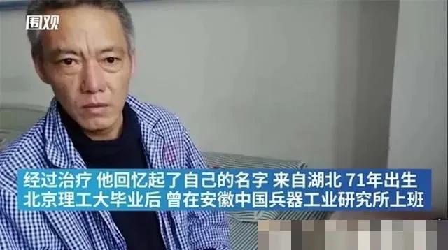 北理工状元学霸流浪12年：成年人的体面，都是易碎品