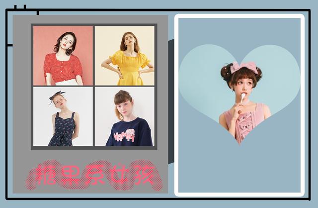 清纯的欧阳娜娜你知道她的糖系搭配清单吗？