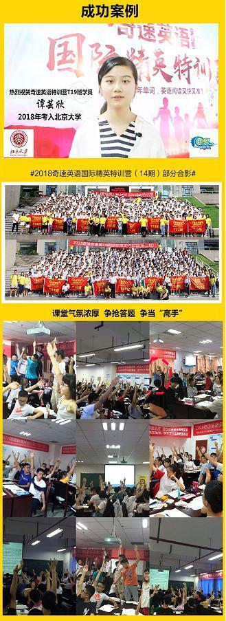孩子距离英语学霸，只差一次专业科学的单词夏令营