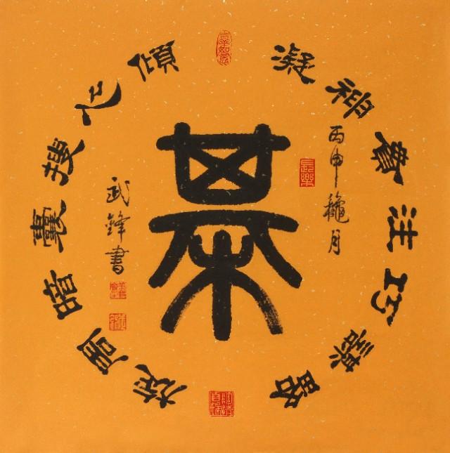 �˷��鷨д�Ŵ�����&ldquo;�˴�����&rdquo;