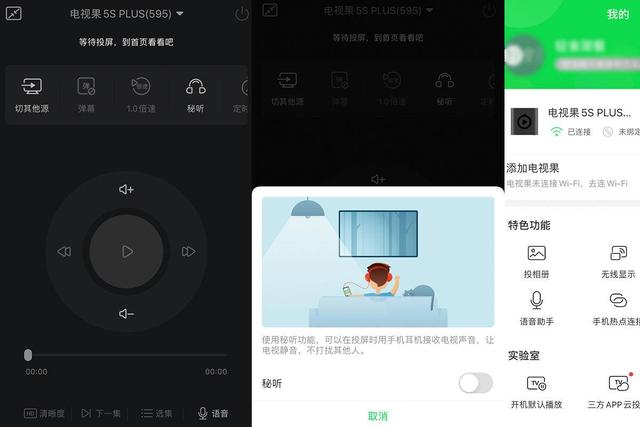 小屏追剧不过瘾？用电视果5S Plus投屏才带劲