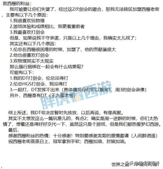 梦幻西游：渡哥将不会加盟西栅老街，生日快乐总经验第一