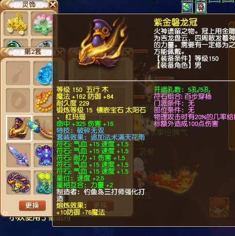 梦幻西游：16年老玩家专访丨不离不弃坚守一城，想圆一个服战梦