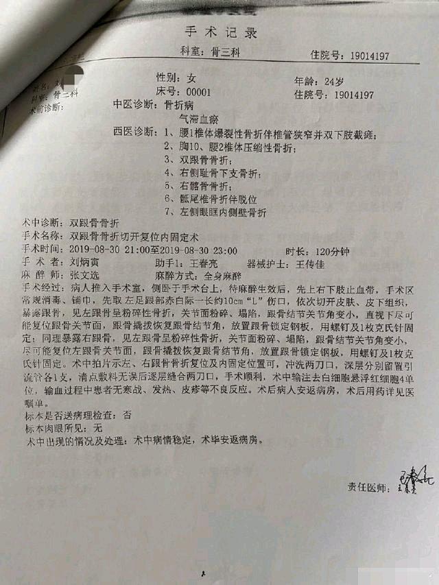 女子不堪家暴跳楼双下肢截瘫，诉讼离婚遭丈夫威胁：坐牢杀你娘家