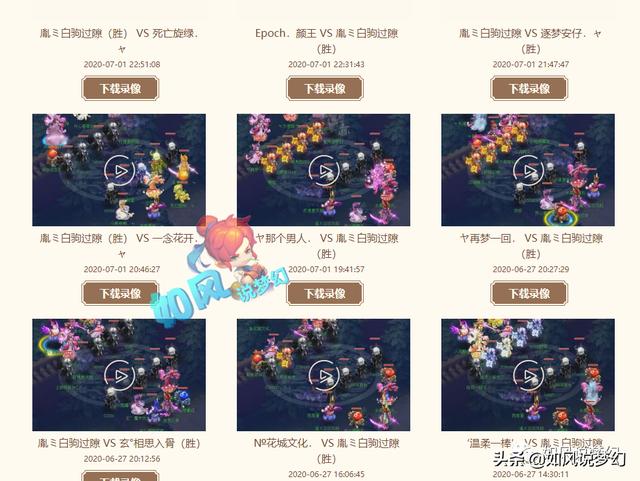 梦幻西游：姑苏城超级化生法防2094，全梦幻第1个14段的大唐官府