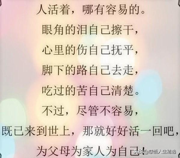 赚钱不容易人生感悟及心灵鸡汤慰藉你的心