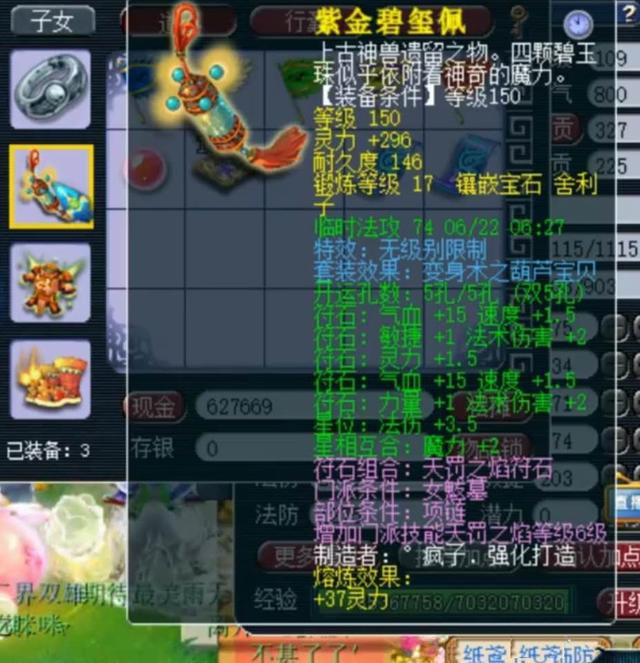 梦幻西游：大言不惭？越90级挑战对手？他用绝对实力粉碎质疑