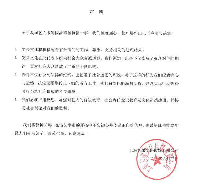 自毁前程！著名脱口秀演员吸毒被抓，笑果文化