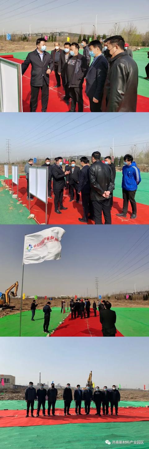 中关村（济南）产业基地项目正式开工