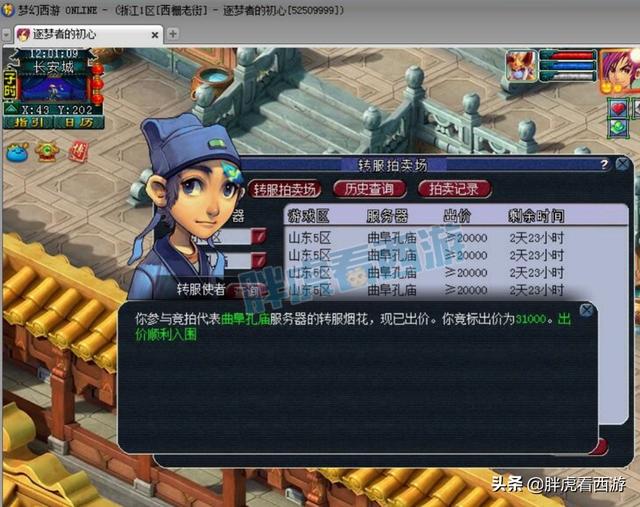 梦幻西游：新出160神佑弓箭20万上架！鱼总9技能全红谛听