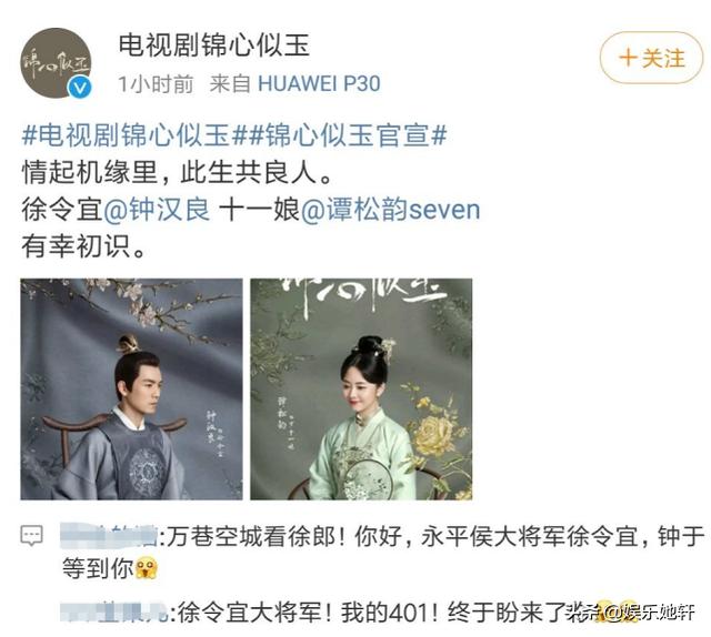 《庶女攻略》影视化！女主谭松韵官宣，看清男