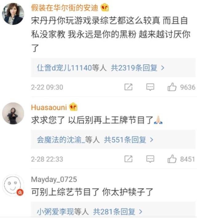 “钉子户”宋丹丹告别春晚后，惨遭“翻车”，艺术家人设崩塌？