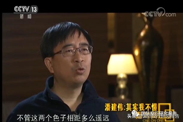 科大国盾IPO：核心科学家潘建伟曾被指是骗子 灵