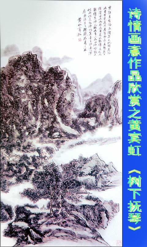 顾绍骅对中国画的认知、创作、发展的浅识（系列）论文，八