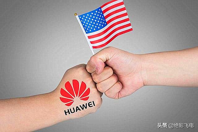 新消息：华为不再是软柿子态度也很坚决