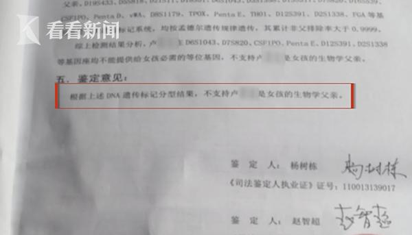 年后|妻子失联7年后发现女儿非亲生 办户口一张证明让父亲不淡定了