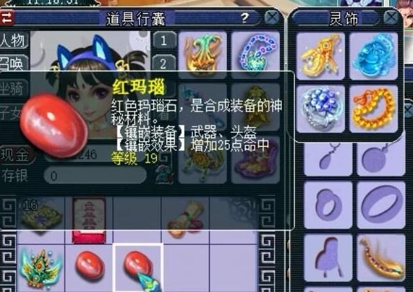 梦幻西游：王谢合出全服第3颗19级宝石，陈无敌曾经独拥两颗