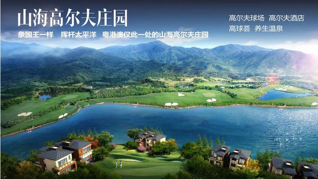 深圳星河地产与惠东县联合投资600亿，造11公里智汇文旅小镇