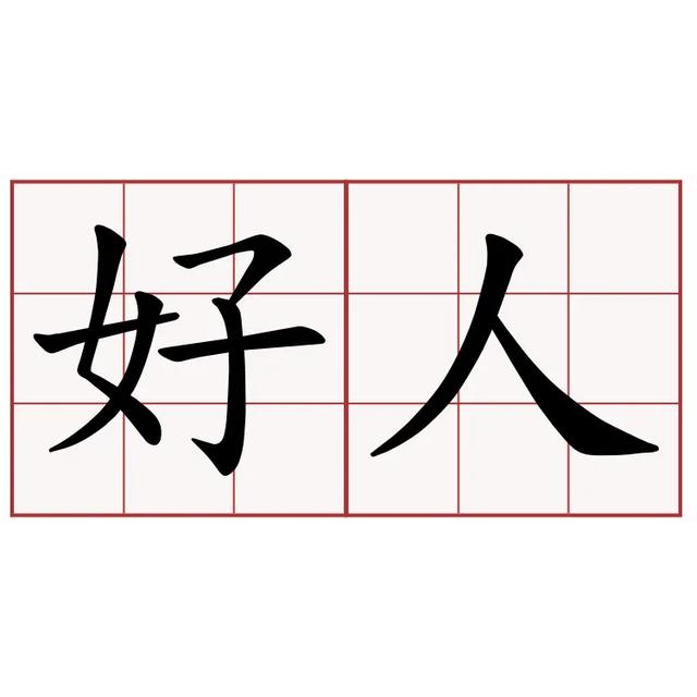 分享几个网友的正能量故事！