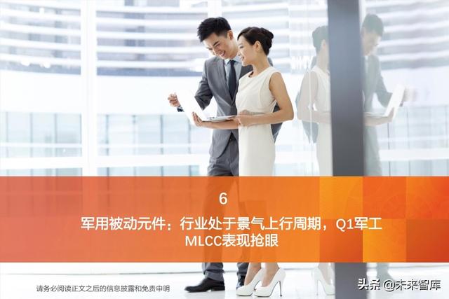 被动电子元器件行业深度报告：MLCC、电容、电感、晶振等