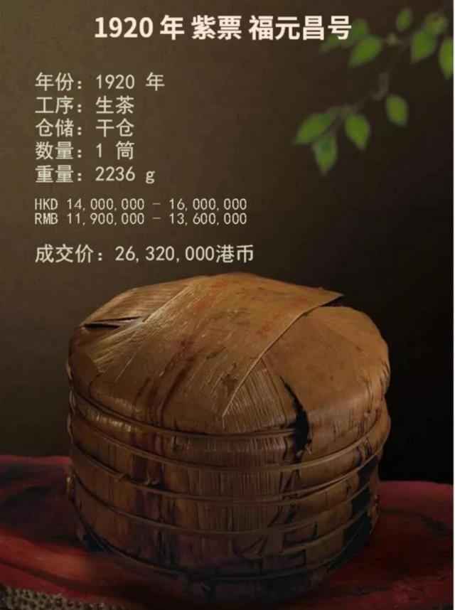 富豪喝茶图鉴：林志玲喝茶美容，苏芒的茶壶价值10万