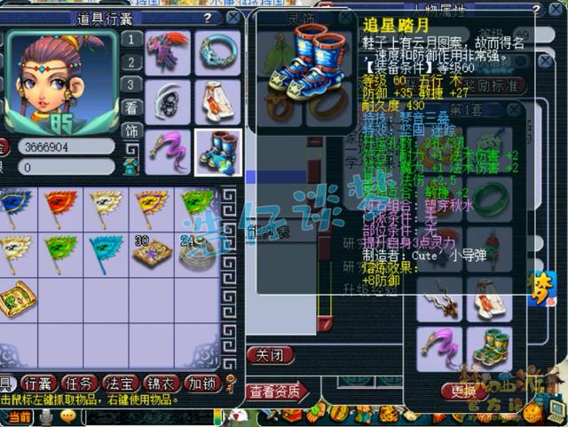 梦幻西游：他堪称“进阶版李永生”，誓要自己打造“全身无级别”