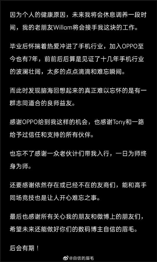oppo总裁卸任，是个88年的营销鬼才。