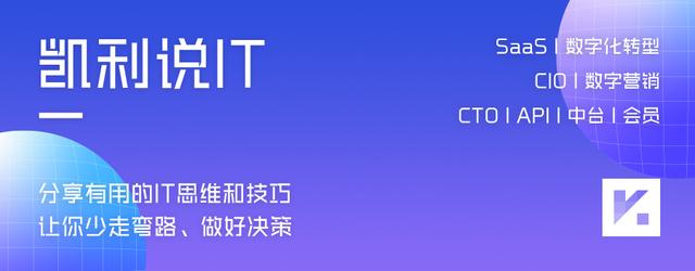 怎样从0到1成功数字化转型？赚不到钱的数字化都是耍流氓