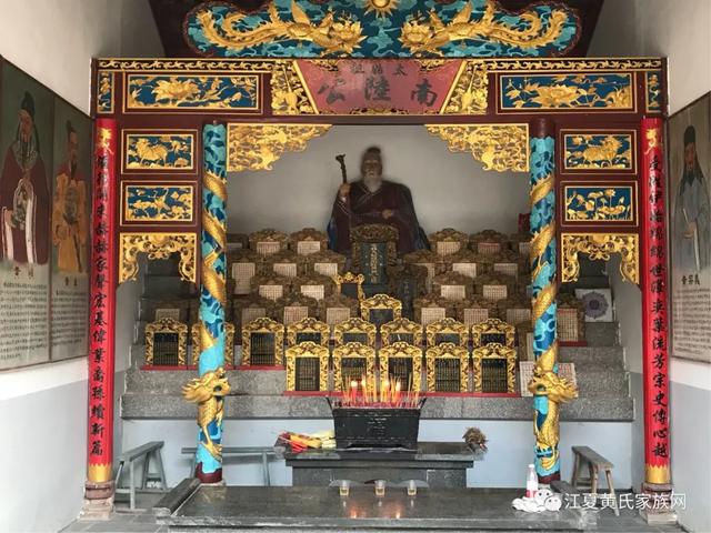 黄氏太始祖，轩辕氏黄帝后裔 陆终公之子